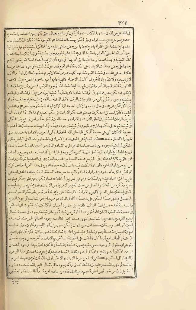 futmak.com - الصفحة 314 - من الجزء الثالث من طبعة بولاق الأولى